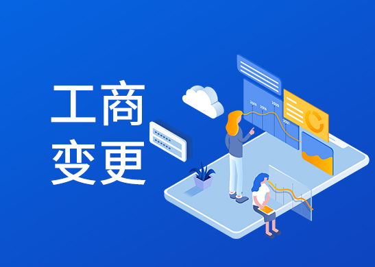 公司名稱變更