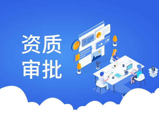 食品衛(wèi)生許可證辦理
