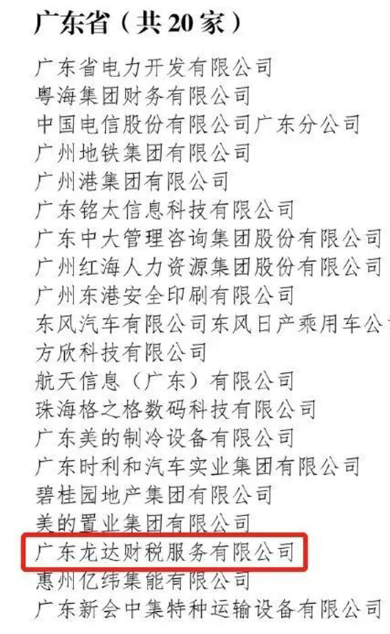代理記賬報稅