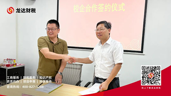 龍達(dá)財稅