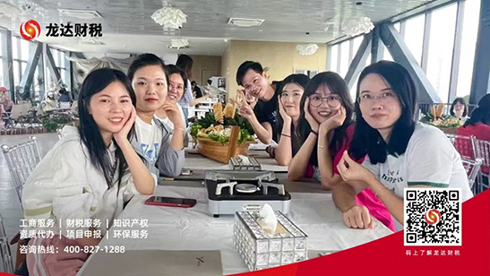龍達(dá)財(cái)稅