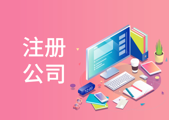 公司注冊地址掛靠