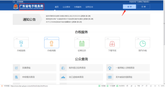 東莞小規(guī)模代理記賬稅務登記流程明細