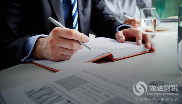 東莞注冊一家小規(guī)模公司的費(fèi)用和流程