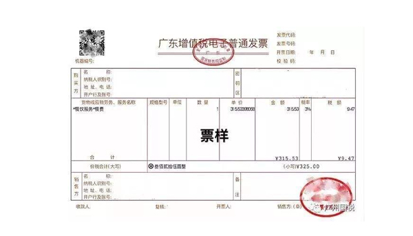 東莞公司注冊(cè)后開(kāi)發(fā)票的操作流程