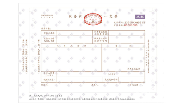 東莞公司注冊(cè)后開(kāi)發(fā)票的操作流程