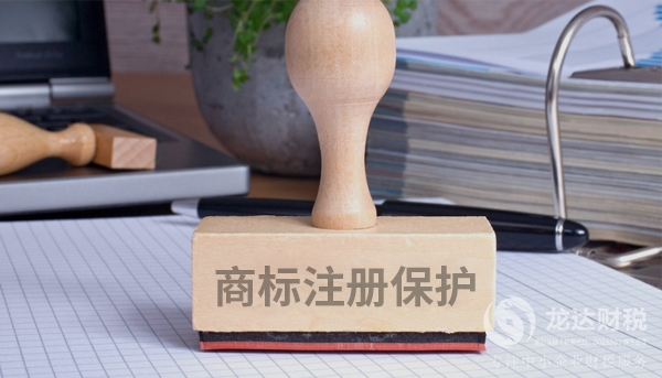 香港公司的商標(biāo)注冊(cè)流程以及所需的材料