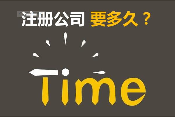 注冊(cè)有限責(zé)任公司條件手續(xù) 注冊(cè)有限責(zé)任公司條件手續(xù)