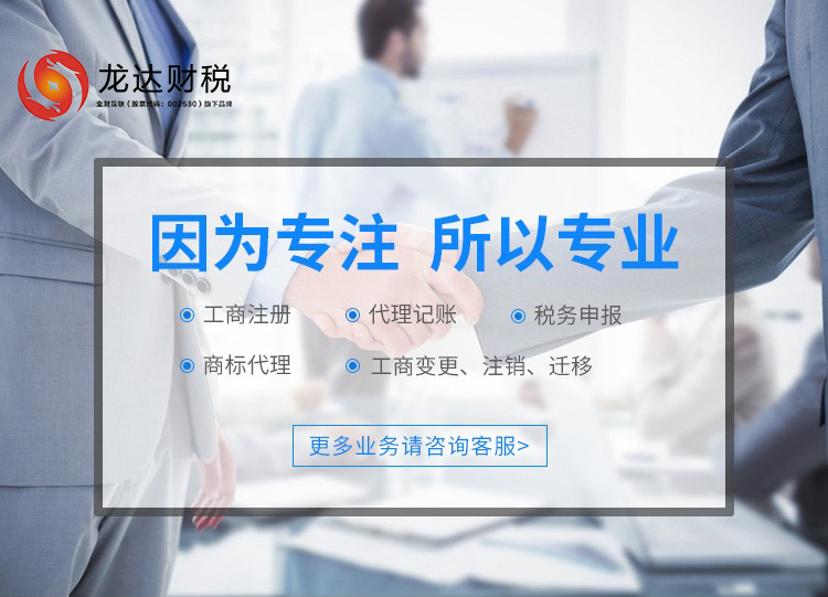 代理記賬