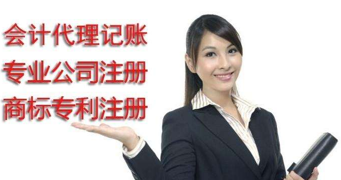 代理記賬