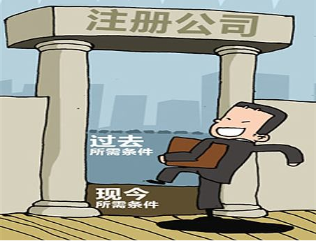 深圳注冊(cè)公司