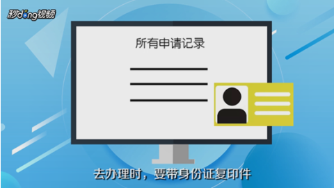 注銷(xiāo)營(yíng)業(yè)執(zhí)照