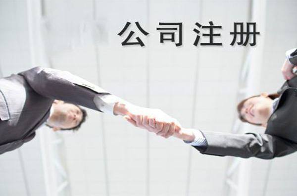 深圳公司注冊(cè) 深圳公司注冊(cè)