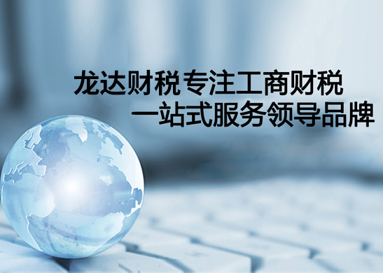 深圳注冊公司需要多少錢 深圳注冊公司需要多少錢