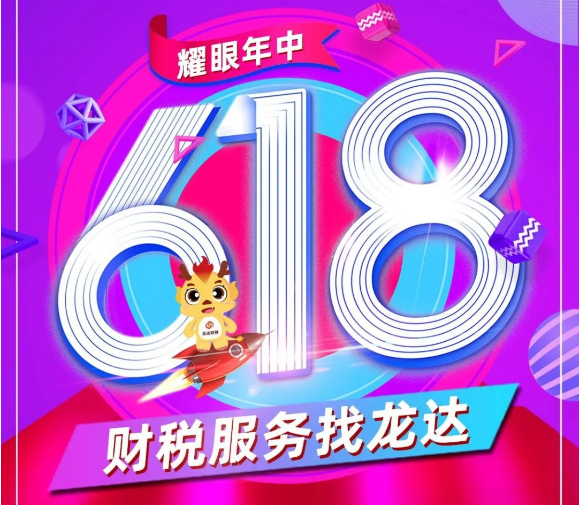 618