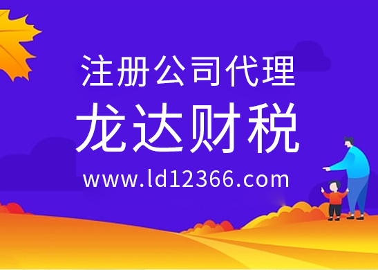深圳注冊(cè)公司