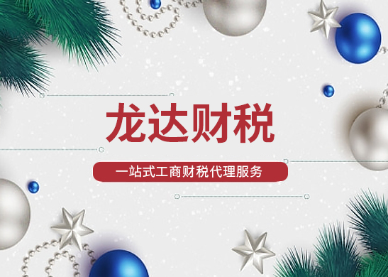 注冊(cè)公司