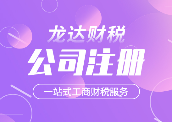 注冊保潔公司 注冊保潔公司