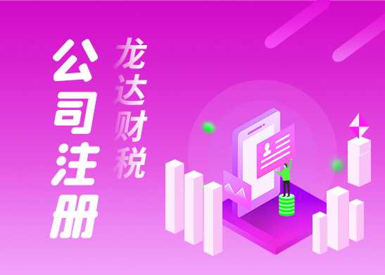 深圳無地址注冊公司