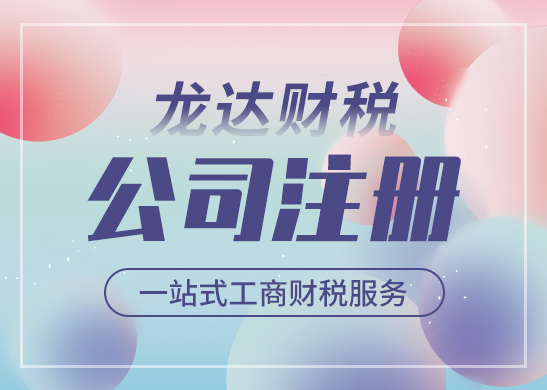 注冊(cè)公司如何節(jié)省您的創(chuàng)業(yè)成本