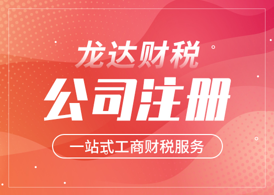 深圳公司注冊地址是否可以租