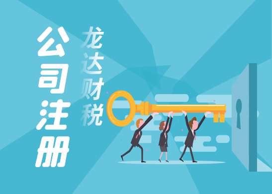 注冊游戲公司的條件都有哪些