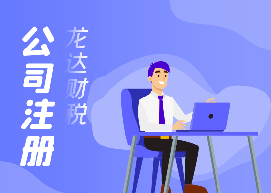 公司注冊地址掛靠需要注意哪些
