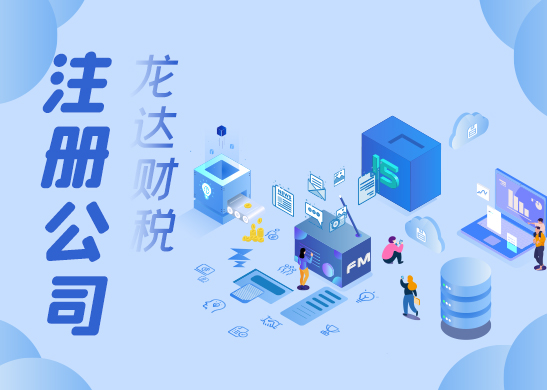 深圳注冊動漫公司的流程 深圳注冊動漫公司的流程