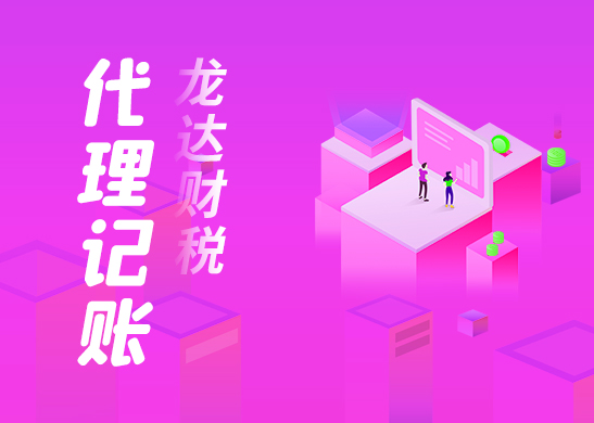 東莞代理注冊公司需要做哪些準備 代理注冊公司需要做哪些準備