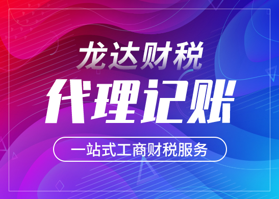 東莞辦理公司注冊有哪些流程不可忽視