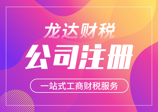如何在東莞注冊家政公司 如何在東莞注冊一家家政公司