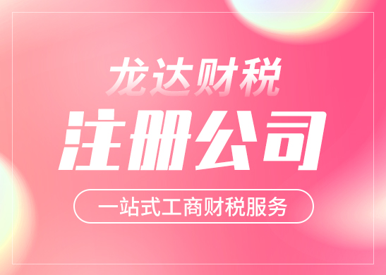公司注冊需要怎么做才能通過核名
