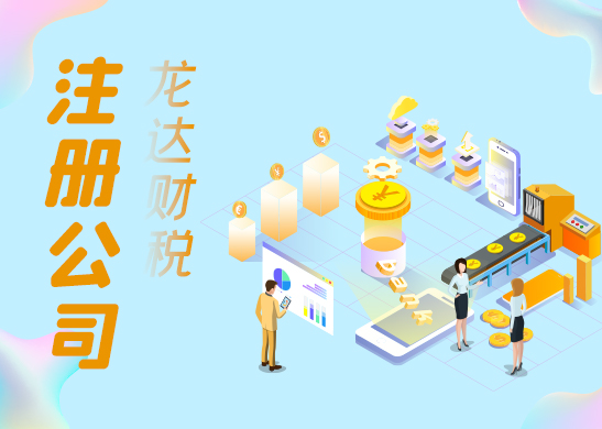 注冊(cè)外資公司須具備哪些條件 注冊(cè)外資公司須具備哪些條件
