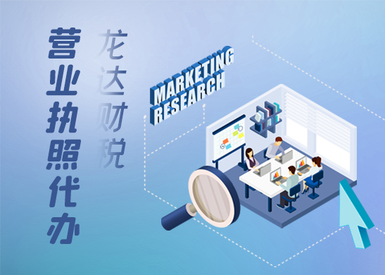 如何注冊(cè)個(gè)體工商戶(hù)執(zhí)照 如何注冊(cè)個(gè)體工商戶(hù)執(zhí)照