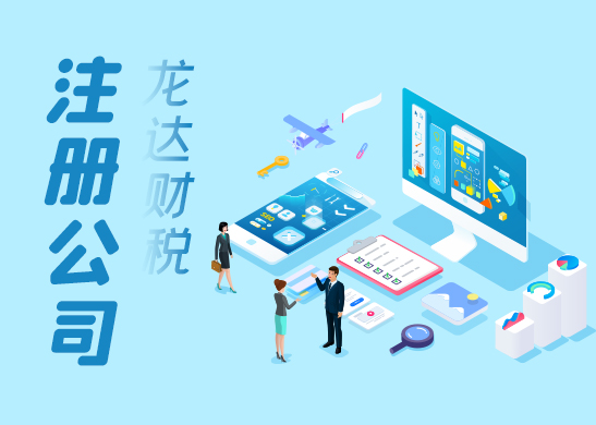 深圳公司注冊最低要多少錢 深圳公司注冊最低要多少錢