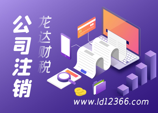 公司沒有業(yè)務(wù)需不需要注銷