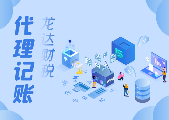 一般納稅人代理記賬報(bào)稅流程