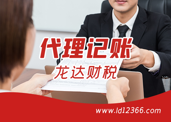 深圳代理記賬