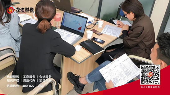 公司注冊