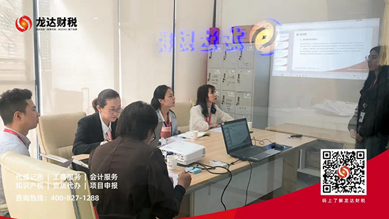 代理記賬