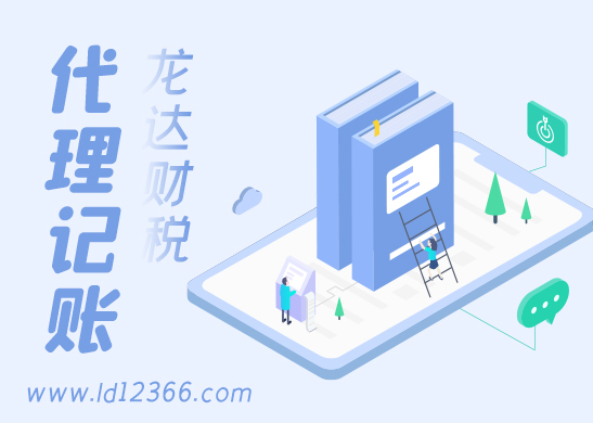 深圳代理記賬