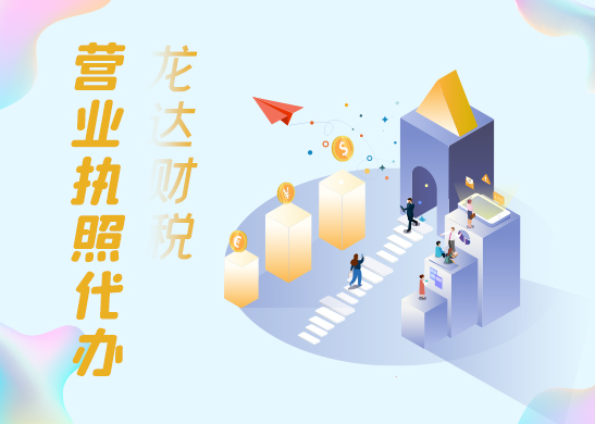 營業(yè)執(zhí)照注銷 營業(yè)執(zhí)照注銷