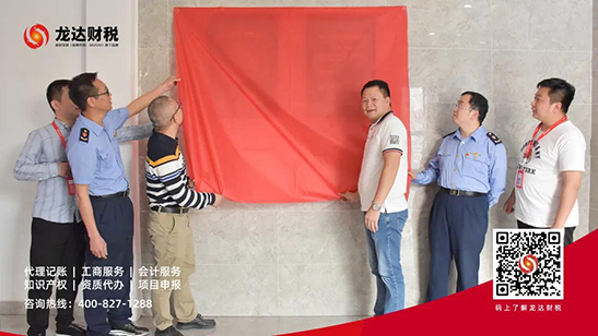 龍達(dá)財(cái)稅
