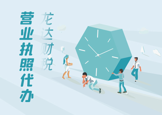 營(yíng)業(yè)執(zhí)照注銷(xiāo) 營(yíng)業(yè)執(zhí)照注銷(xiāo)