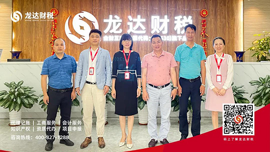 龍達(dá)財(cái)稅