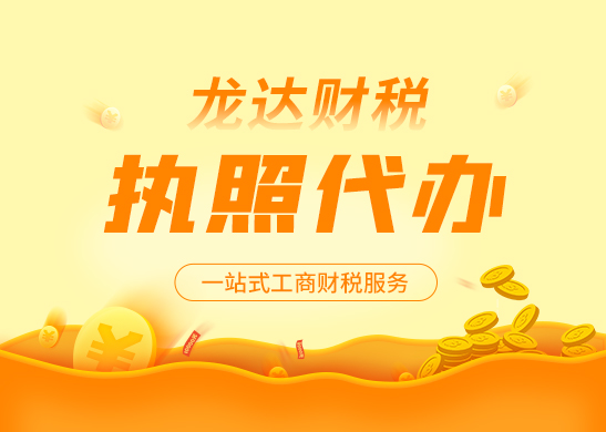 營業(yè)執(zhí)照辦理 營業(yè)執(zhí)照辦理