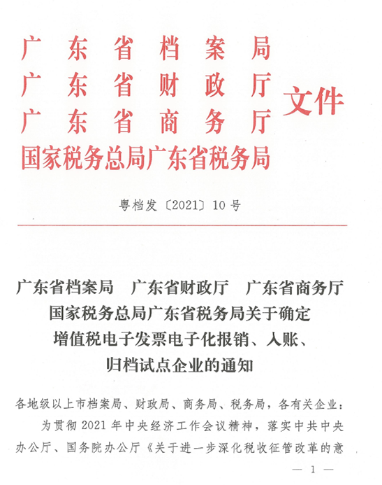 龍達(dá)財(cái)稅