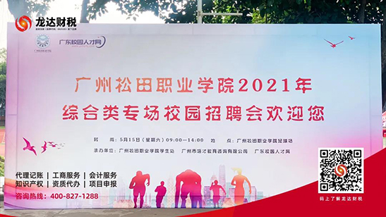龍達(dá)財稅 龍達(dá)財稅