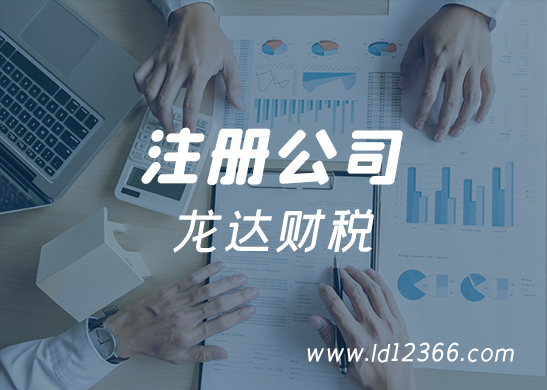 惠州注冊公司