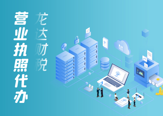 營(yíng)業(yè)執(zhí)照年檢 營(yíng)業(yè)執(zhí)照年檢